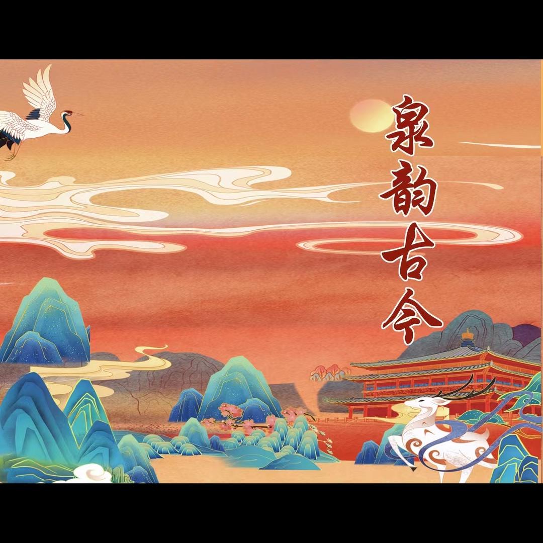 泉韵古今集卡潮玩优品店