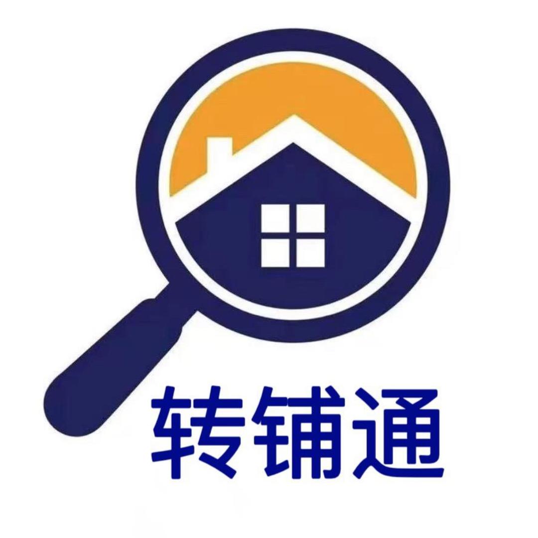淮南转铺通  代发布转让信息