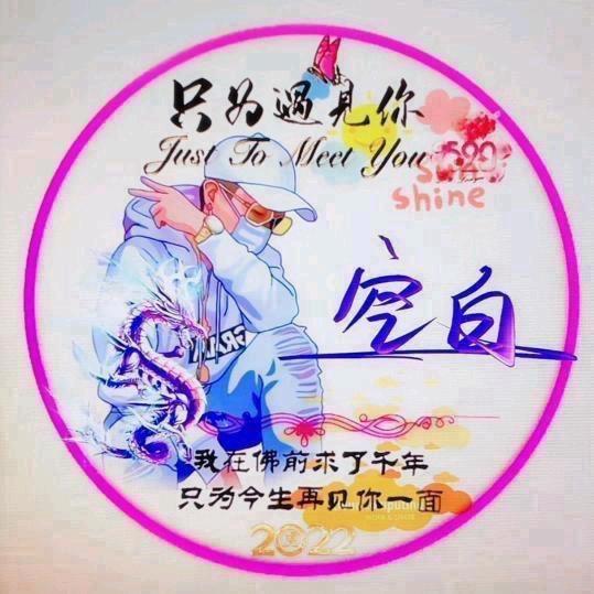 🎉空🎉白🎉