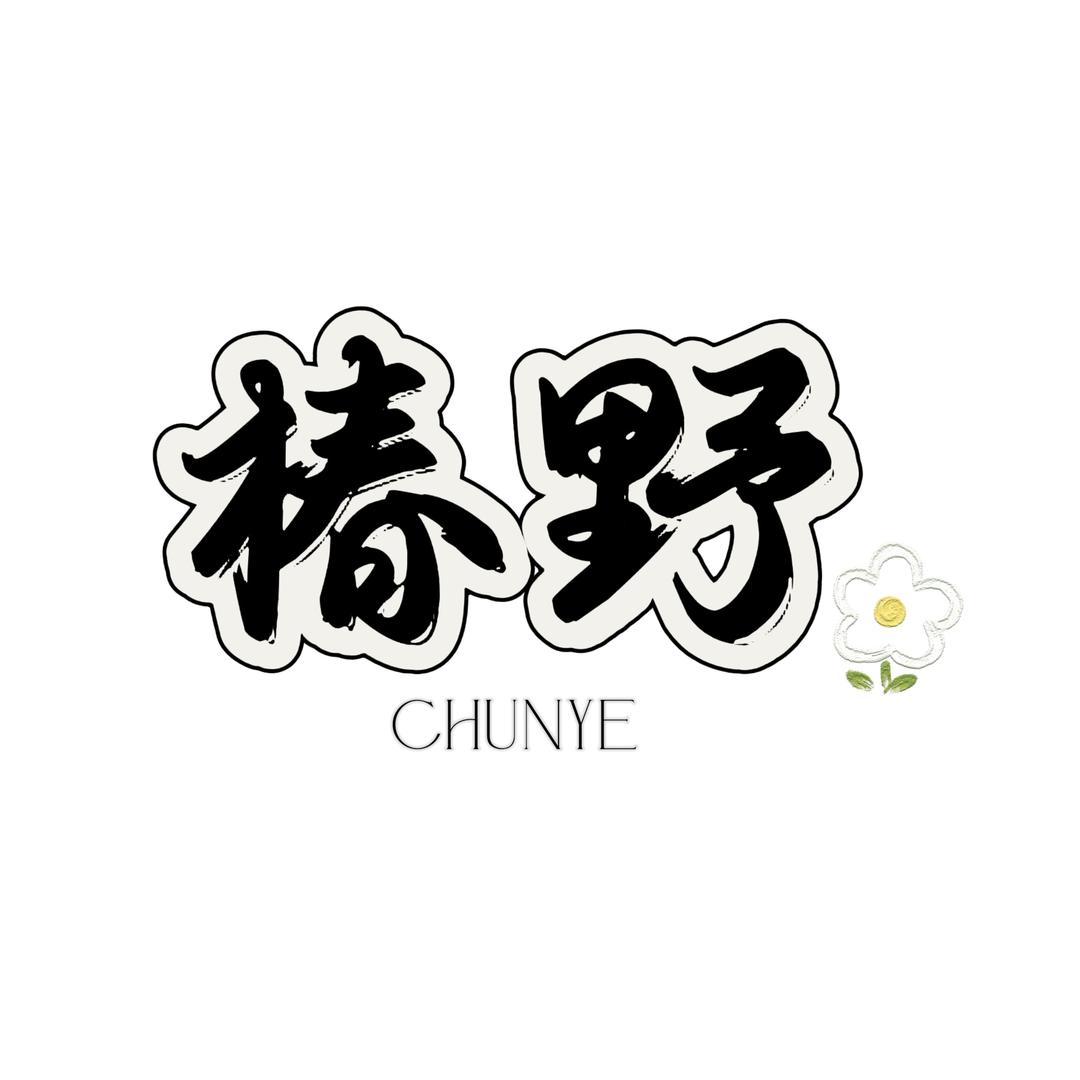椿野植栖Chunye