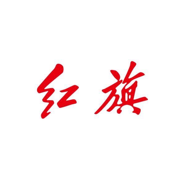 红旗H5直销中心
