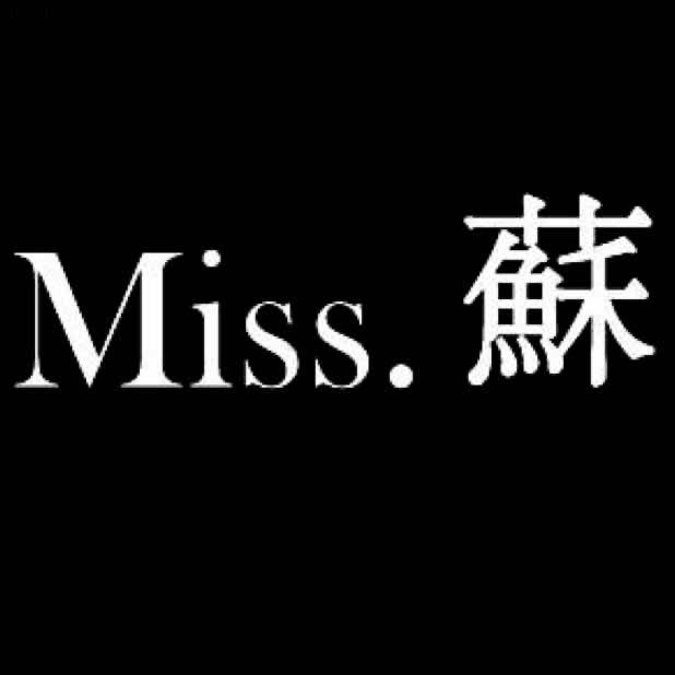Miss蘇-私人订制羽绒服