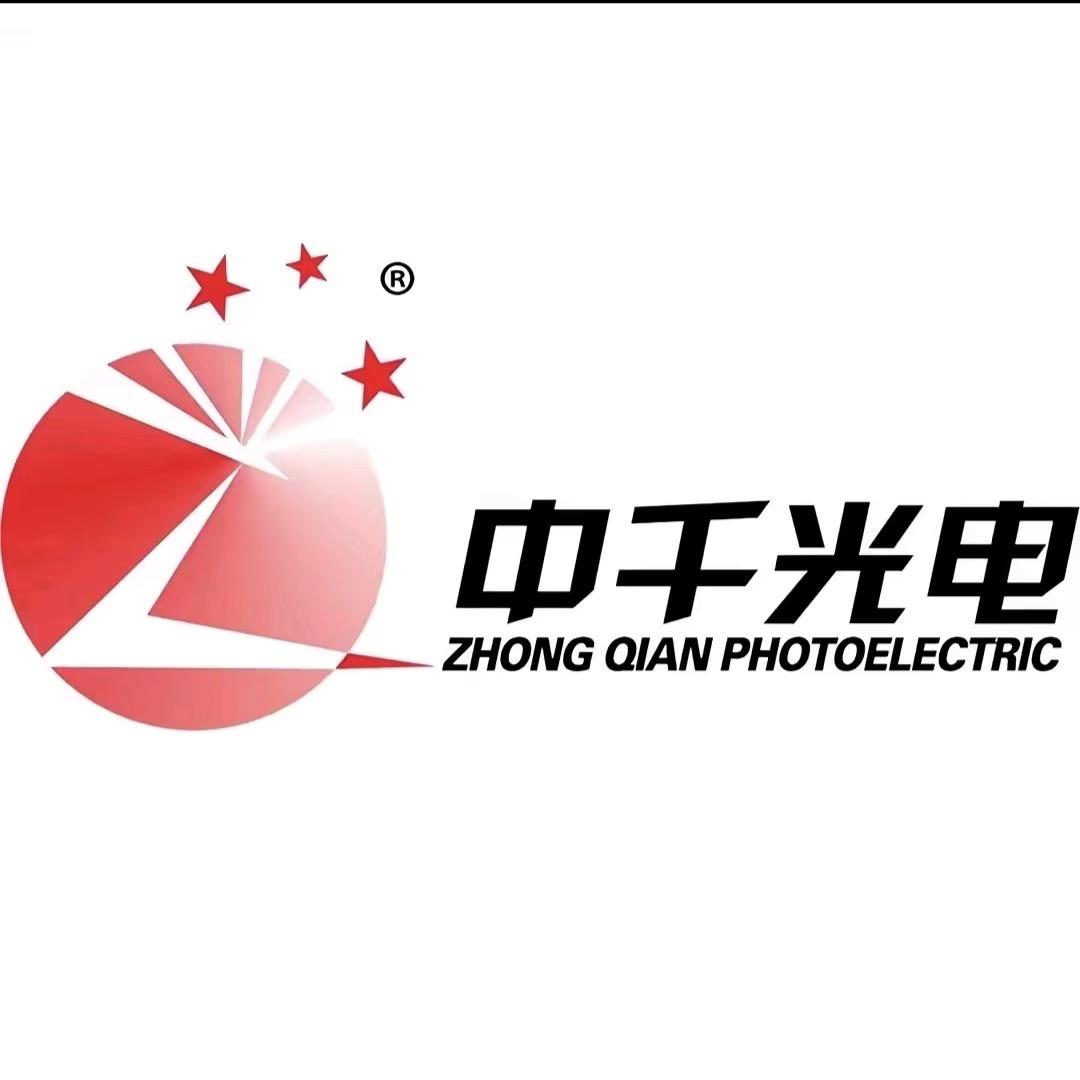 中千光电