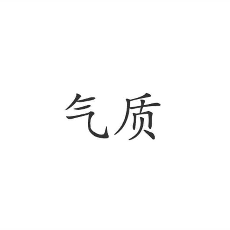 战神气质