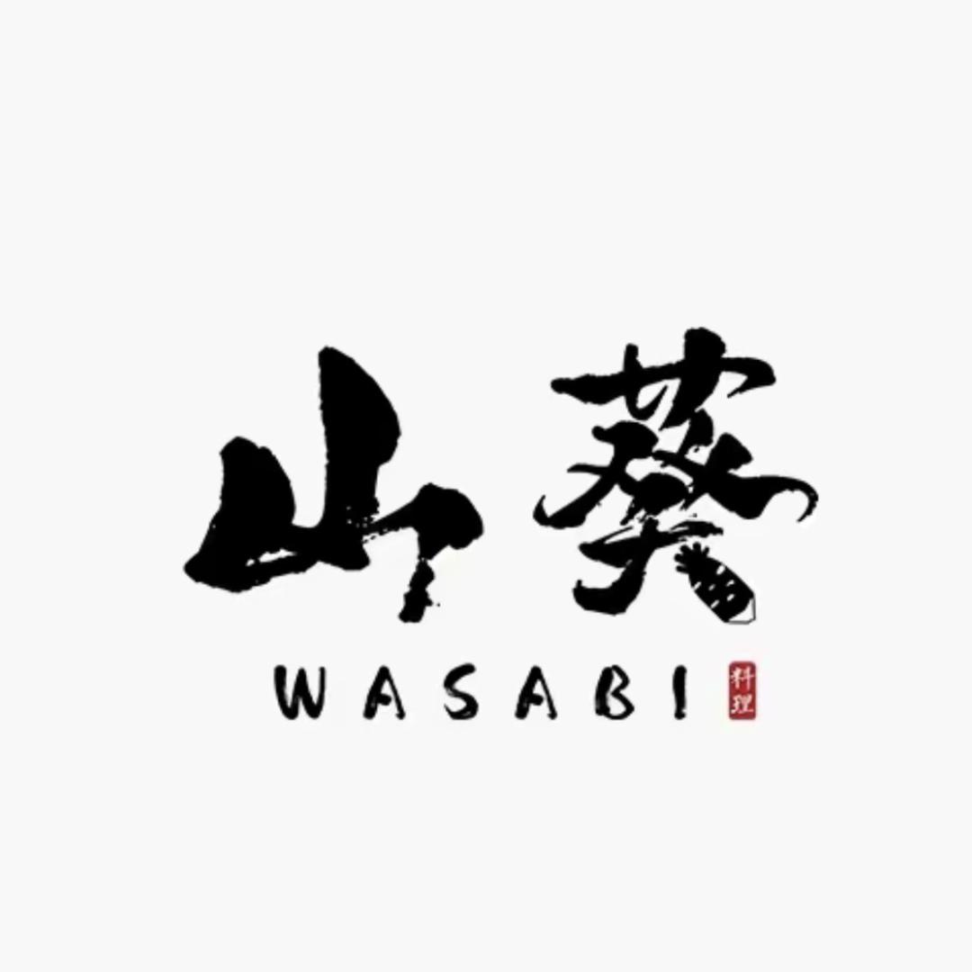 山葵优选