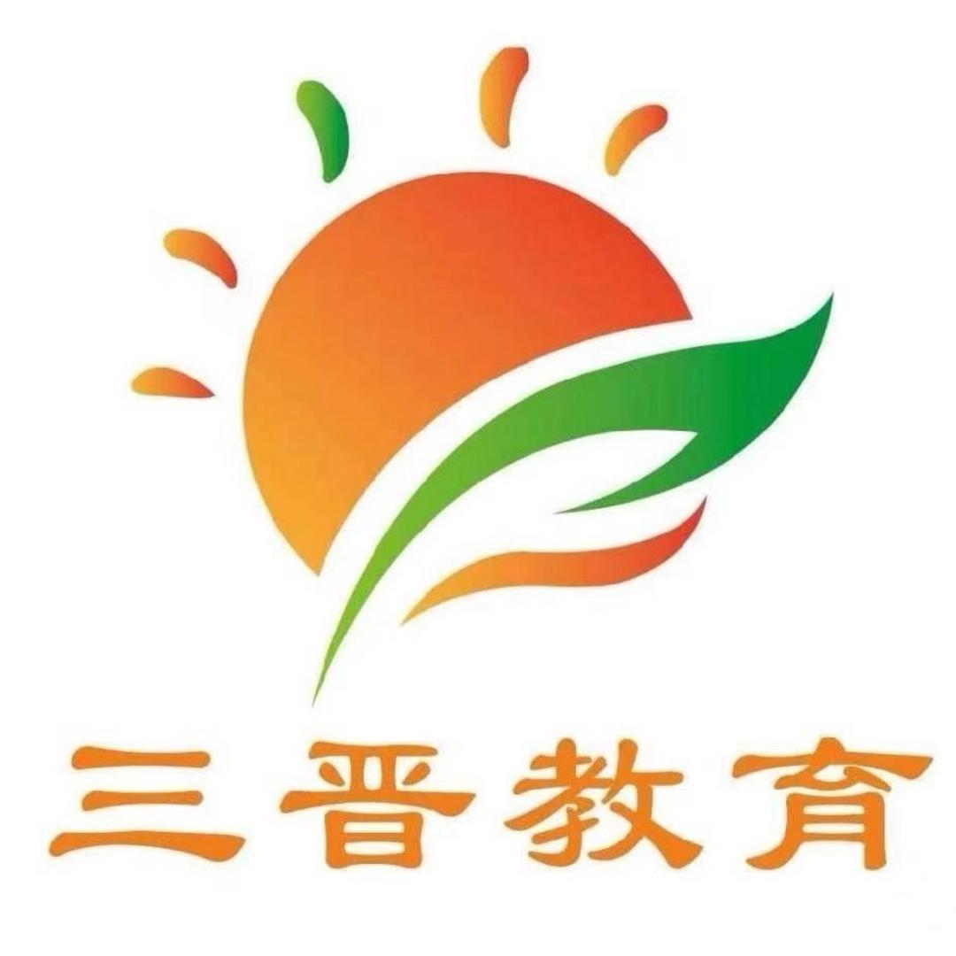三晋补习学校吕老师