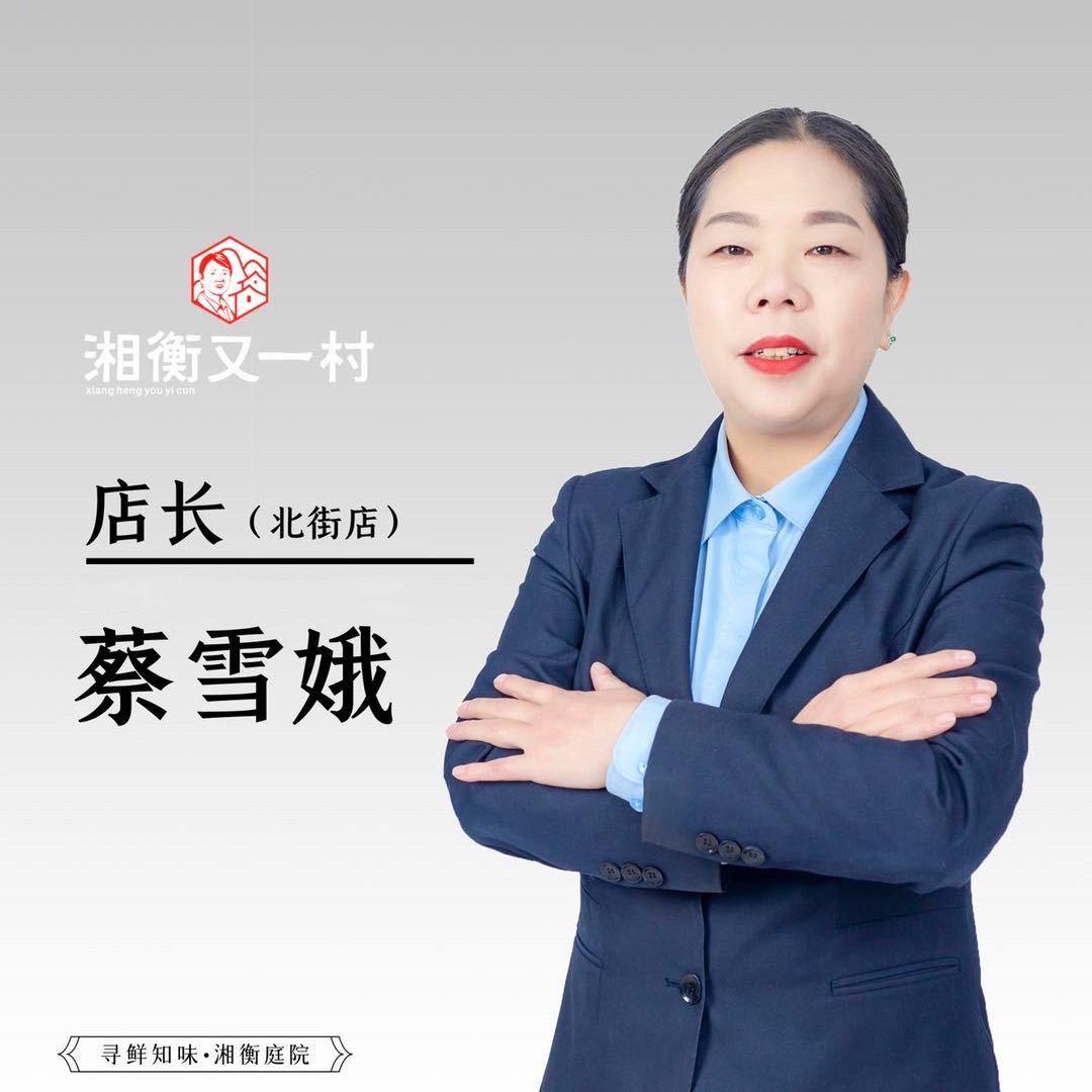 又一村北街店
