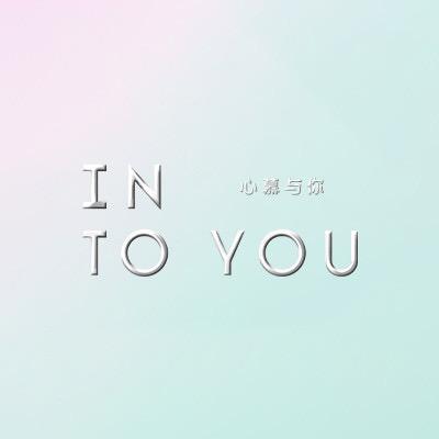 INTOYOU官方旗舰店腮红直播间