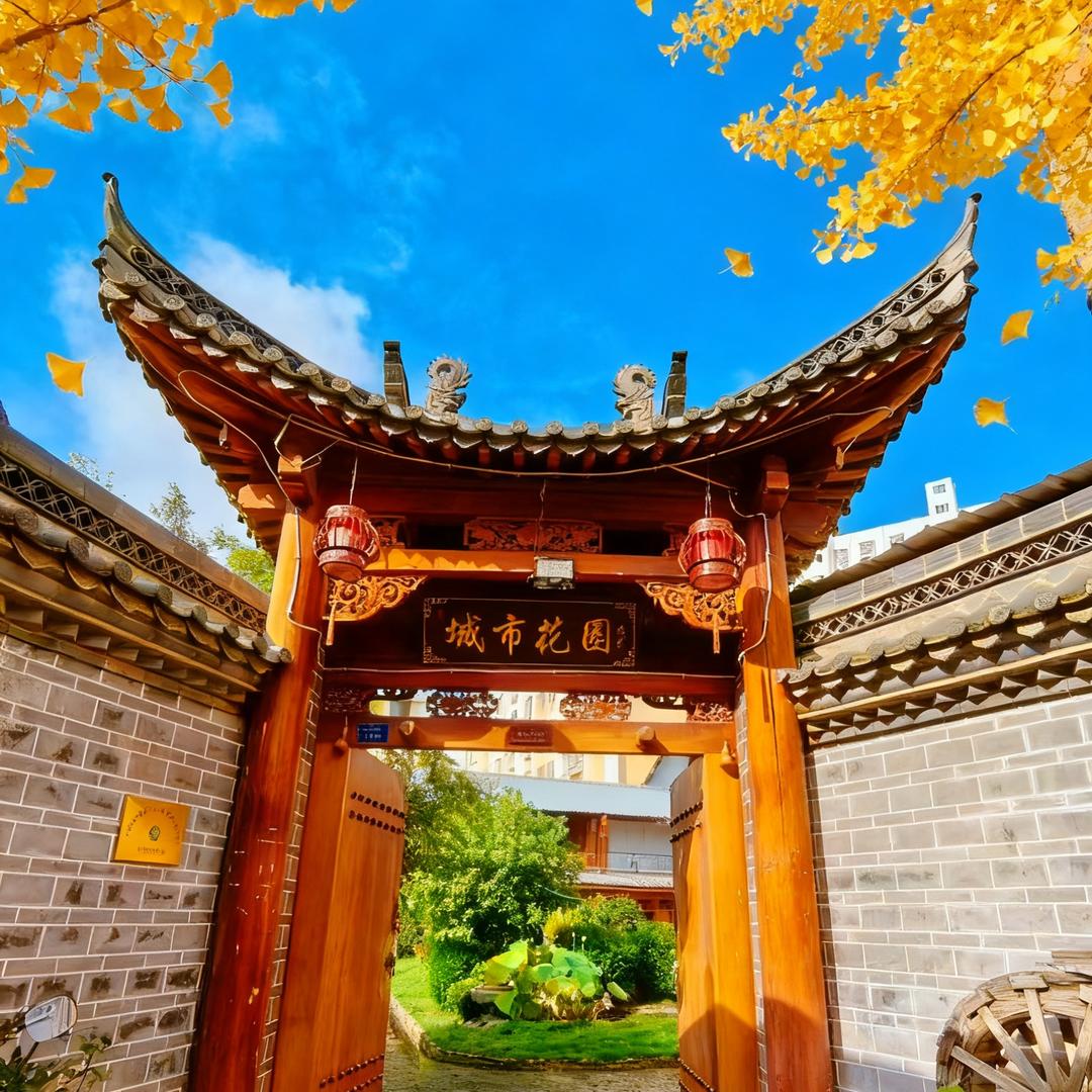 城市花园餐厅（餐吧）