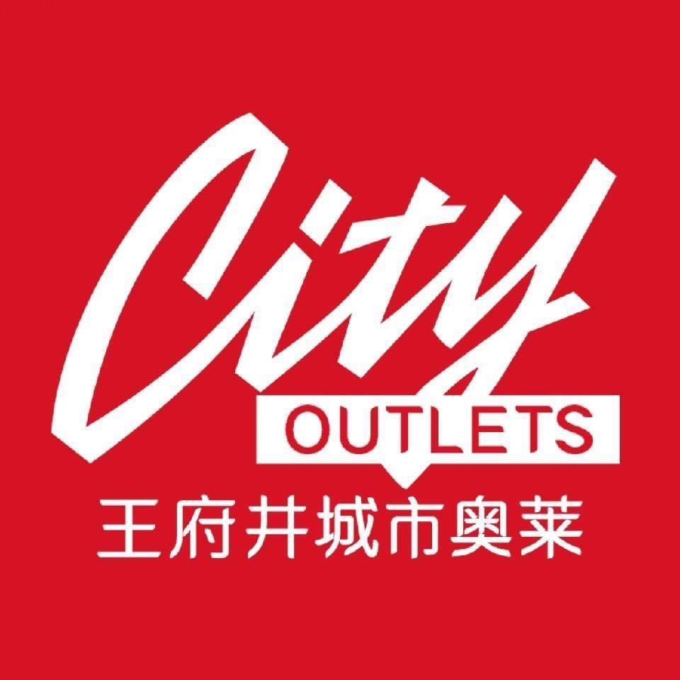 郑州王府井城市奥莱