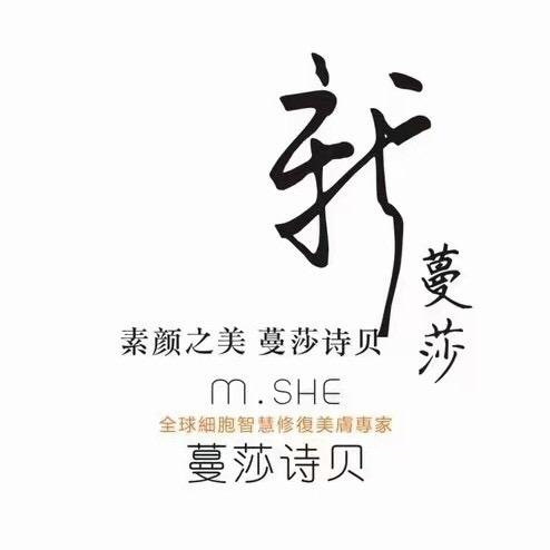 蔓莎诗贝化妆品店