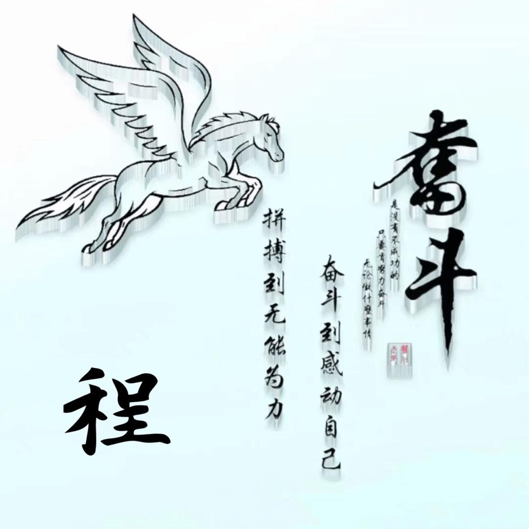 禾呈