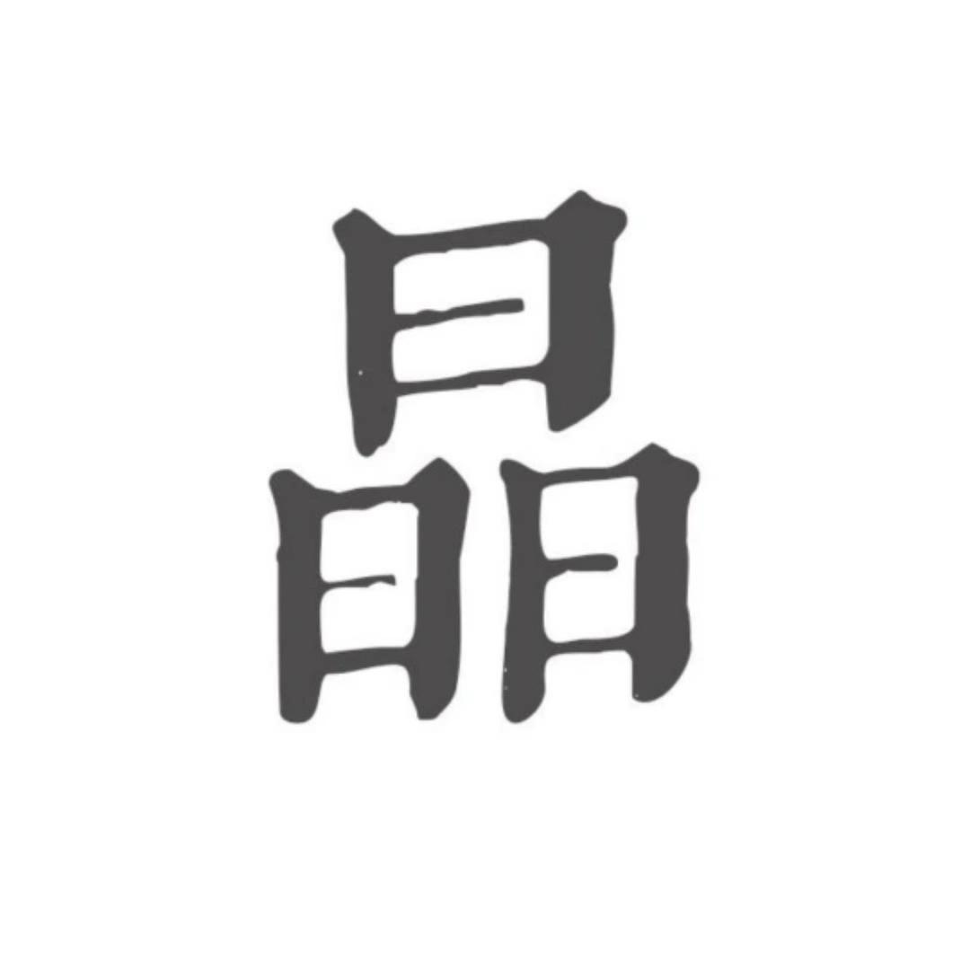 Cmill晶贵坊饰品旗舰店