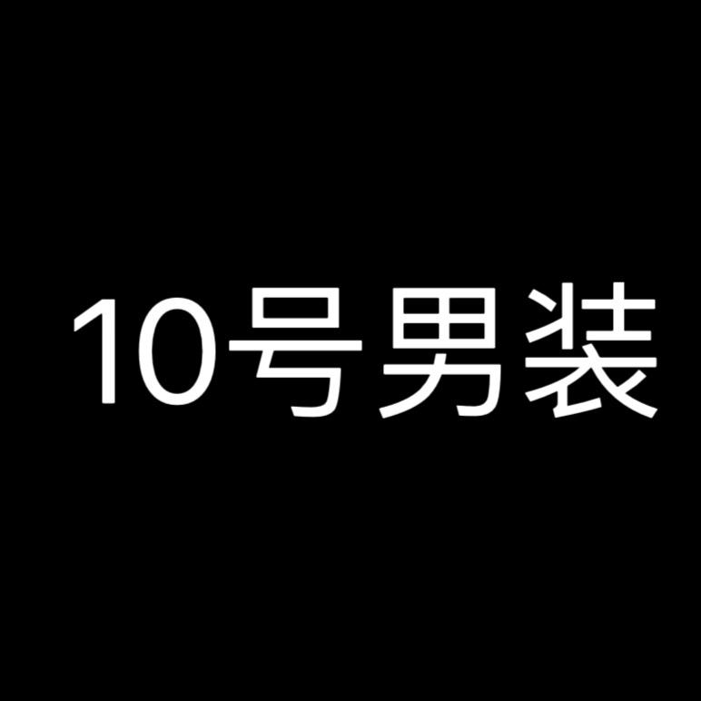 大强小龙穿搭