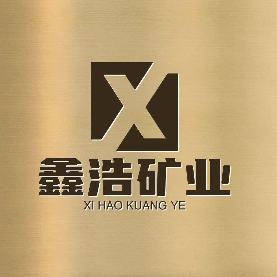 鑫浩玉矿精品店