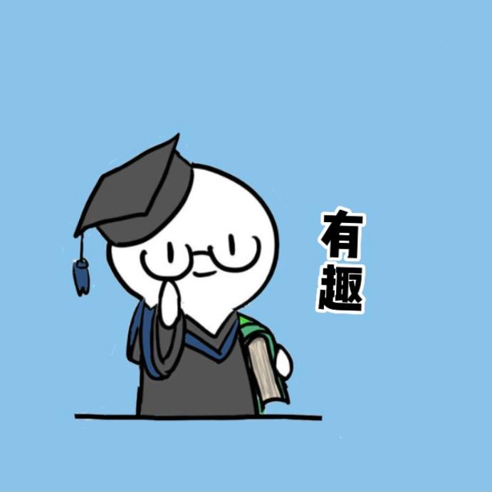 有趣的知识！
