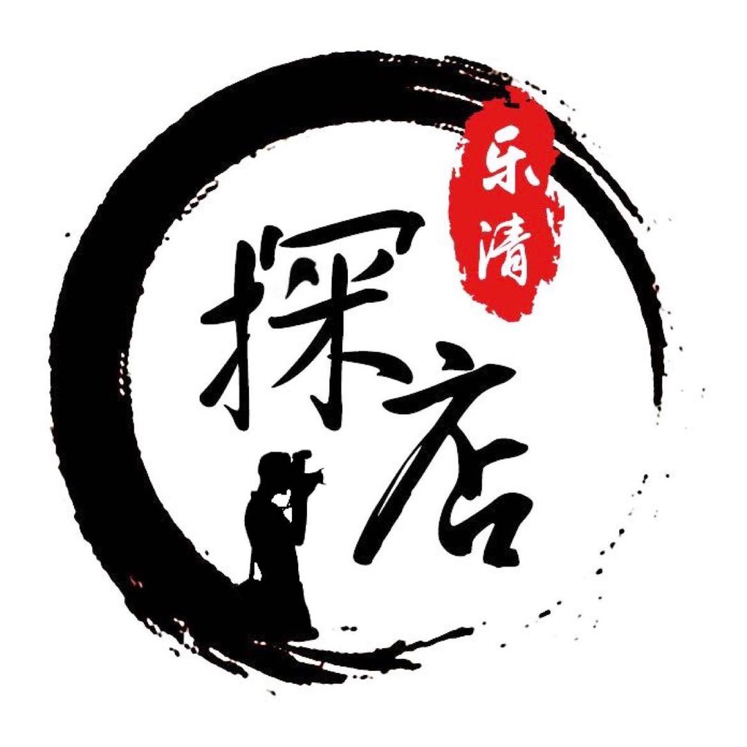 乐清探店