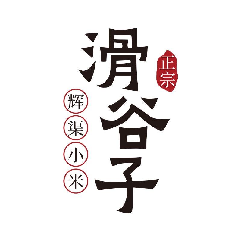 滑谷子品牌店