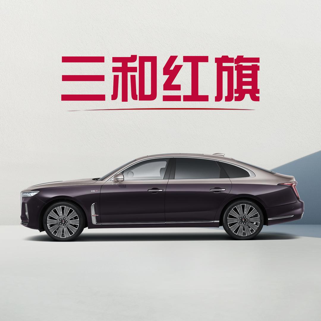 成都三和红旗（五星级经销店）
