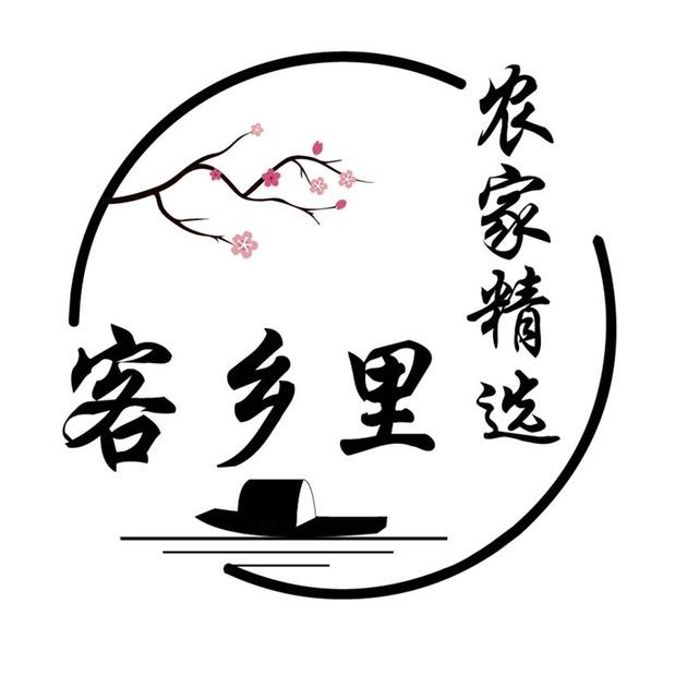 客乡里 大山里的土鸡土鸭