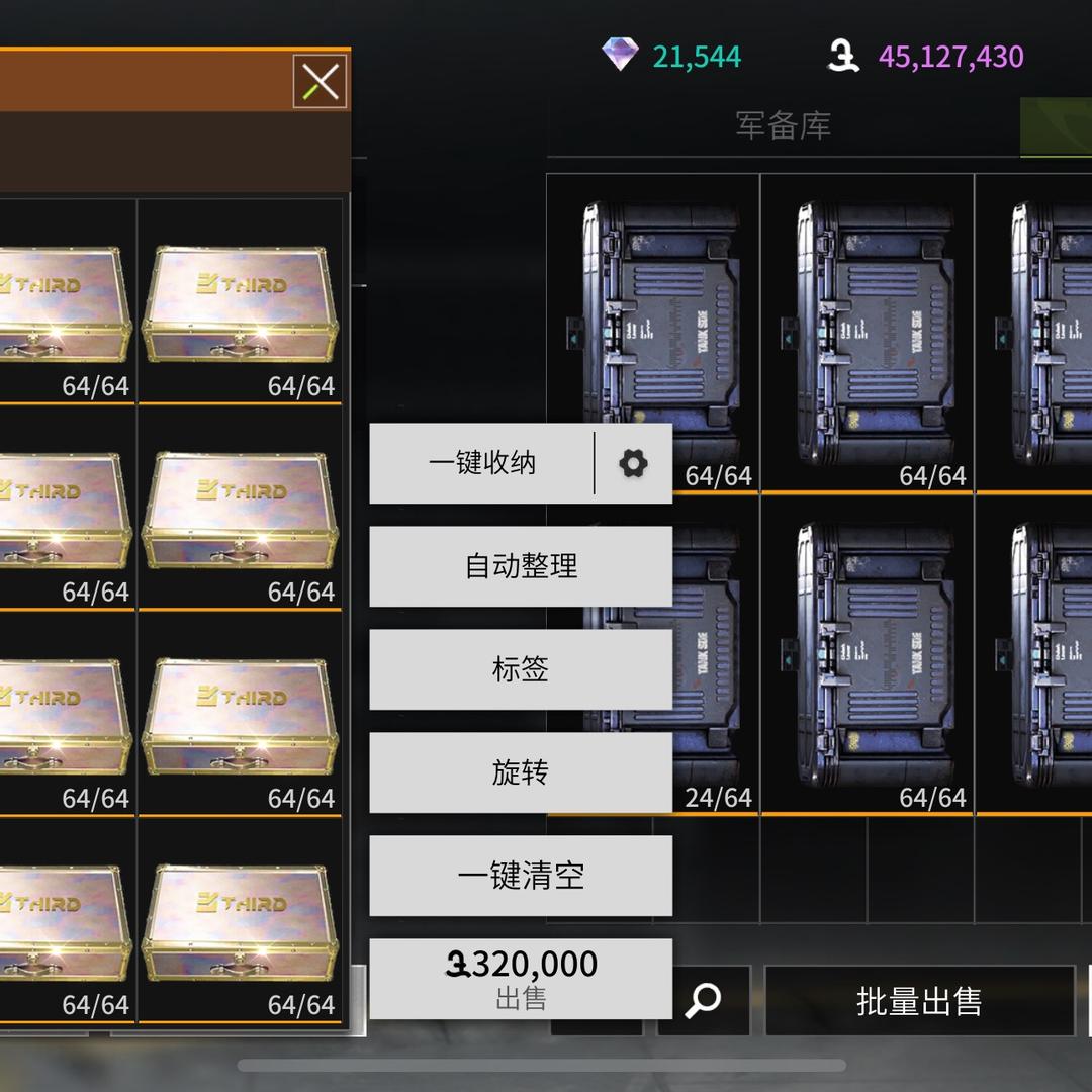 三角洲启动！