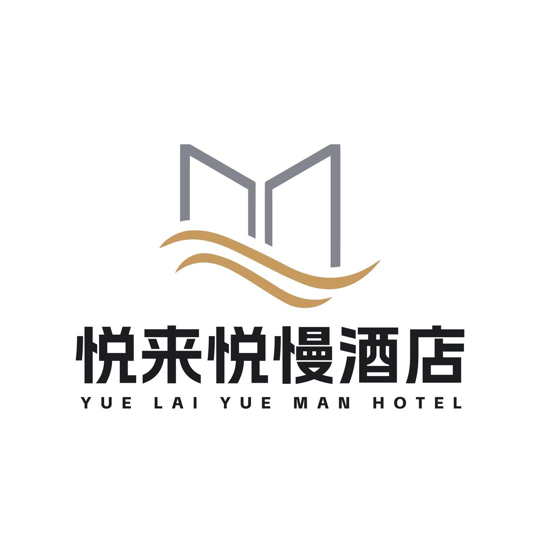 悦来悦慢公寓(五一广场店)官方号