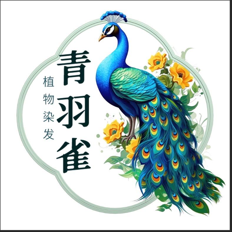 青羽雀一枝梅个人护理专卖店