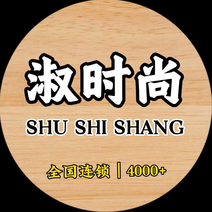 天镇淑时尚女装