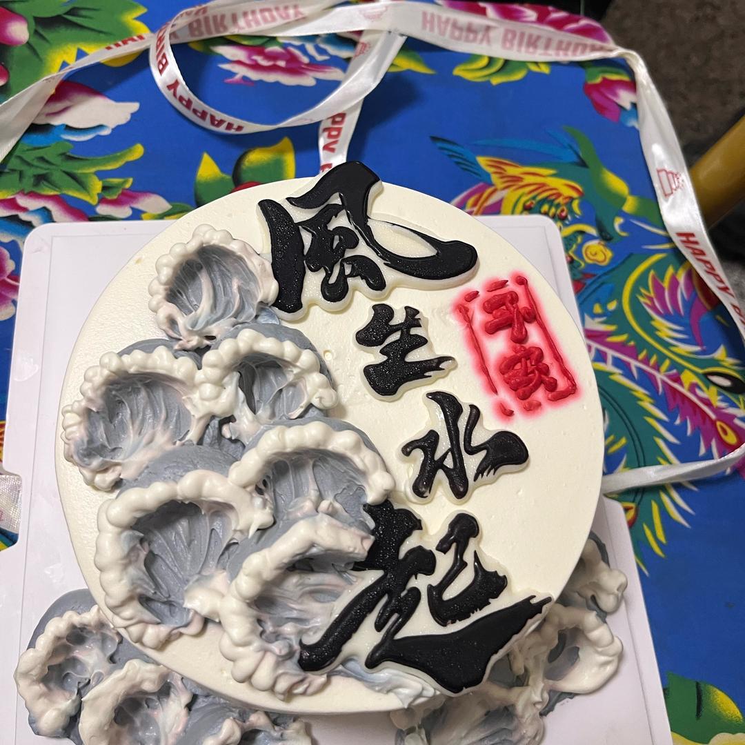保持富态