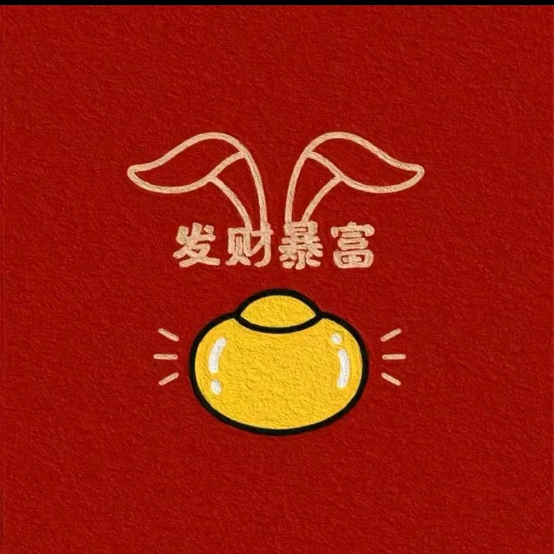 小财神