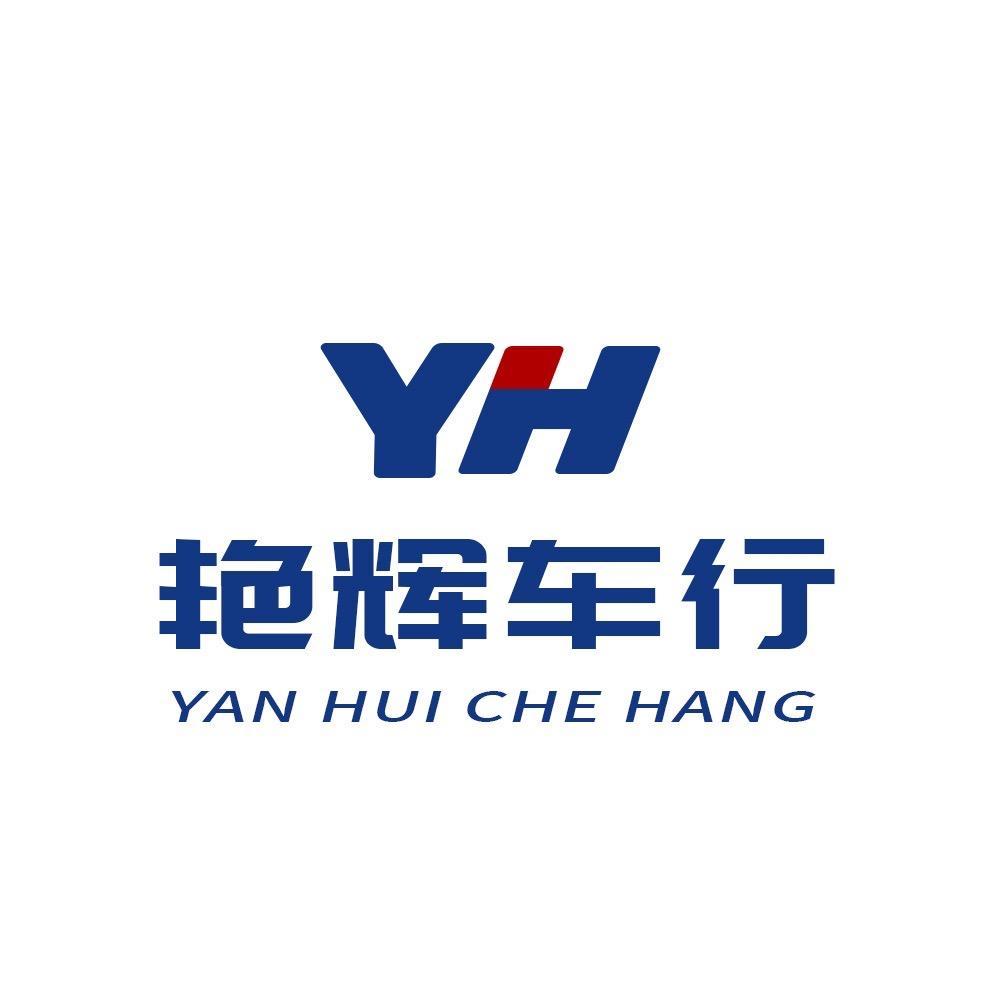 闸板口艳辉车行