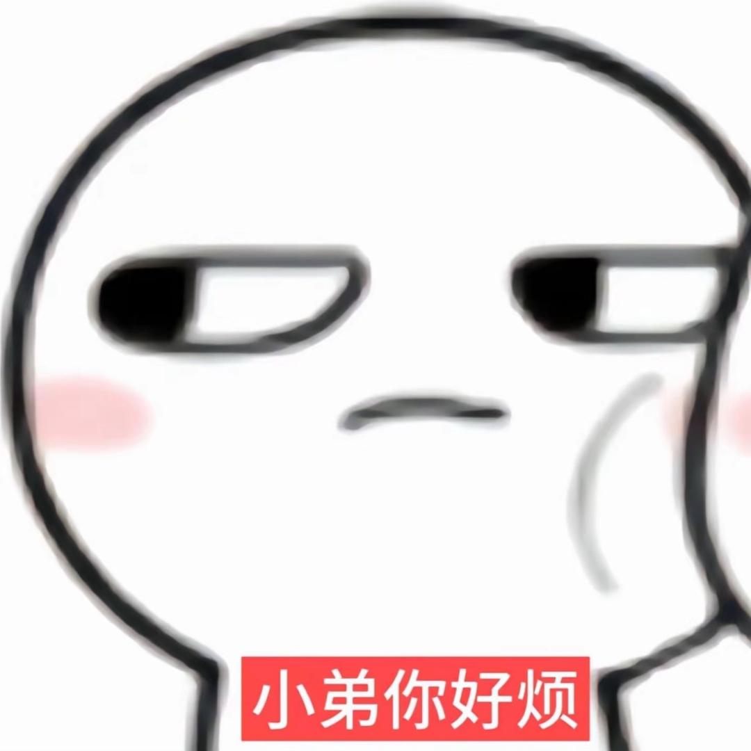 我是一个叫餐餐的坏人