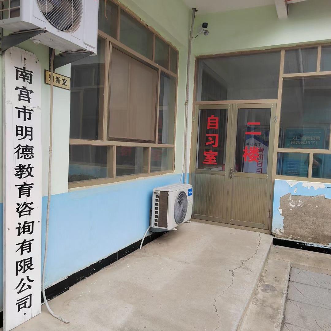 南宫明德教育李老师
