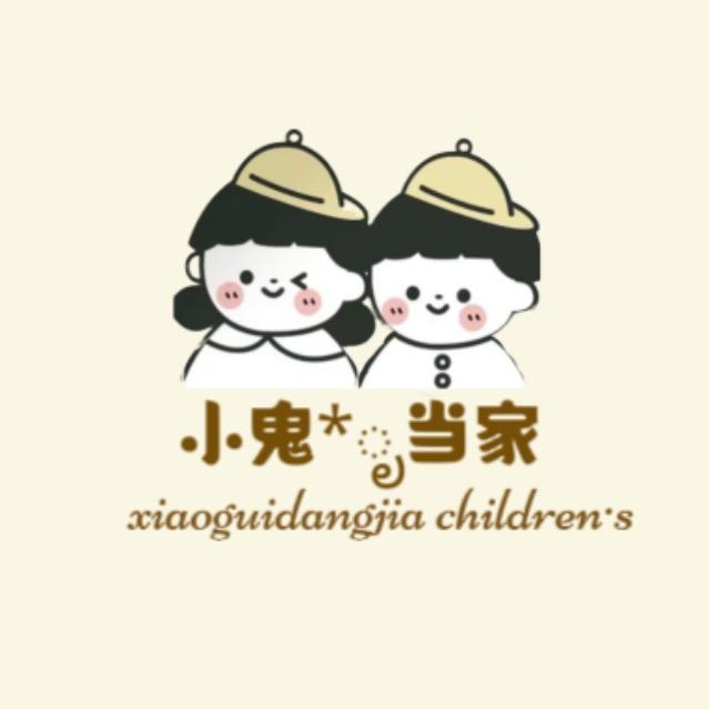 小鬼当家童装馆