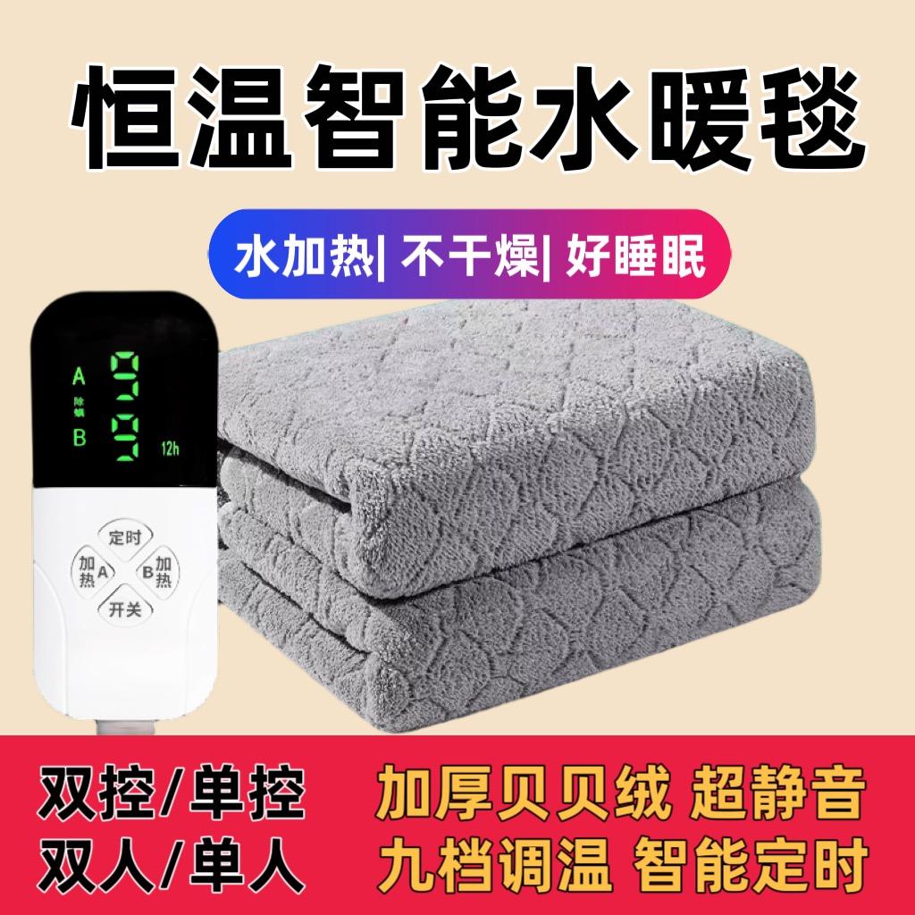 水暖毯工厂直销
