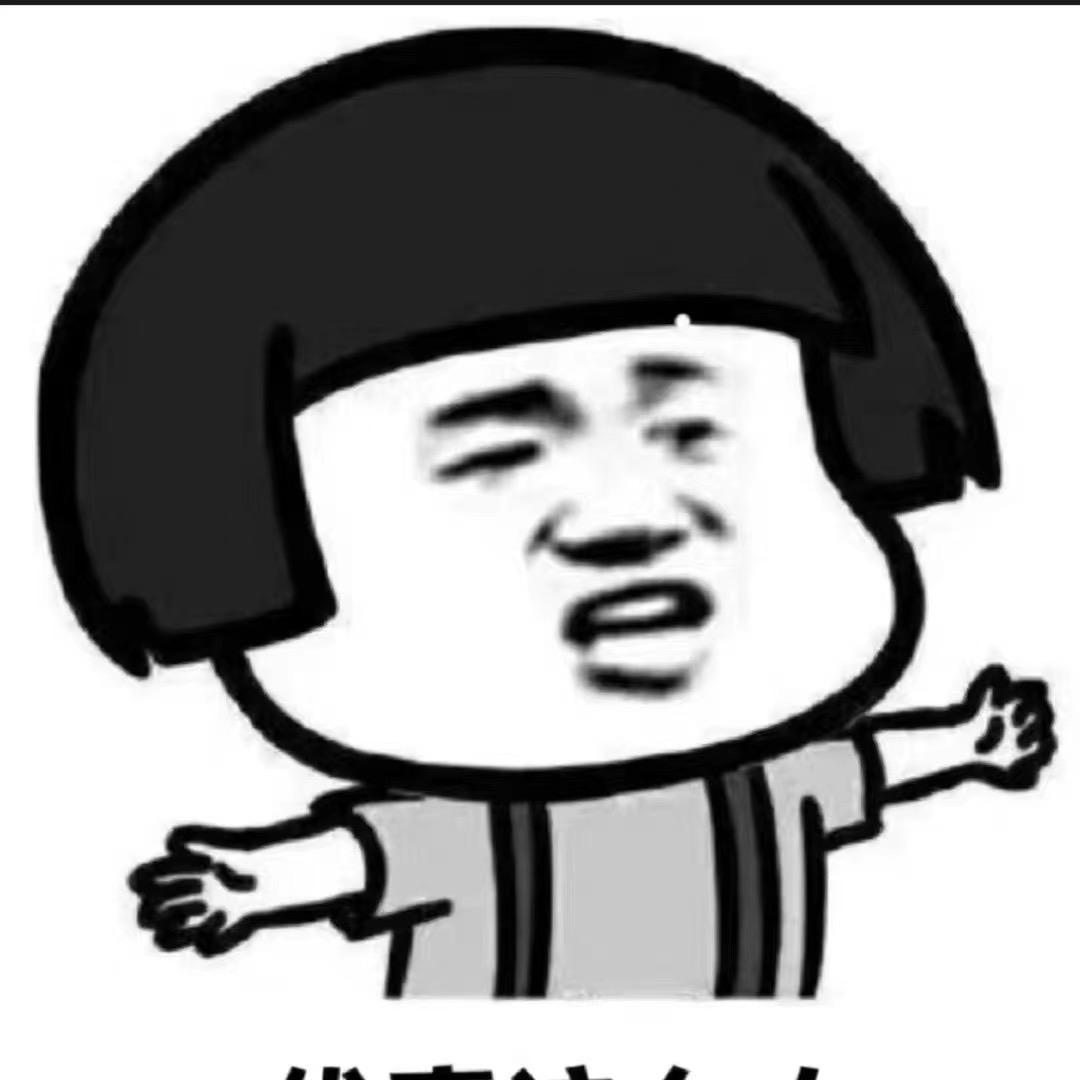 @坏小孩