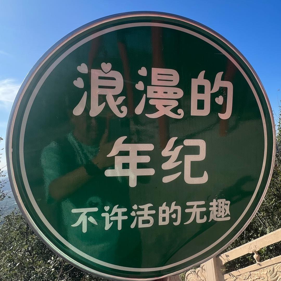 拷问生命