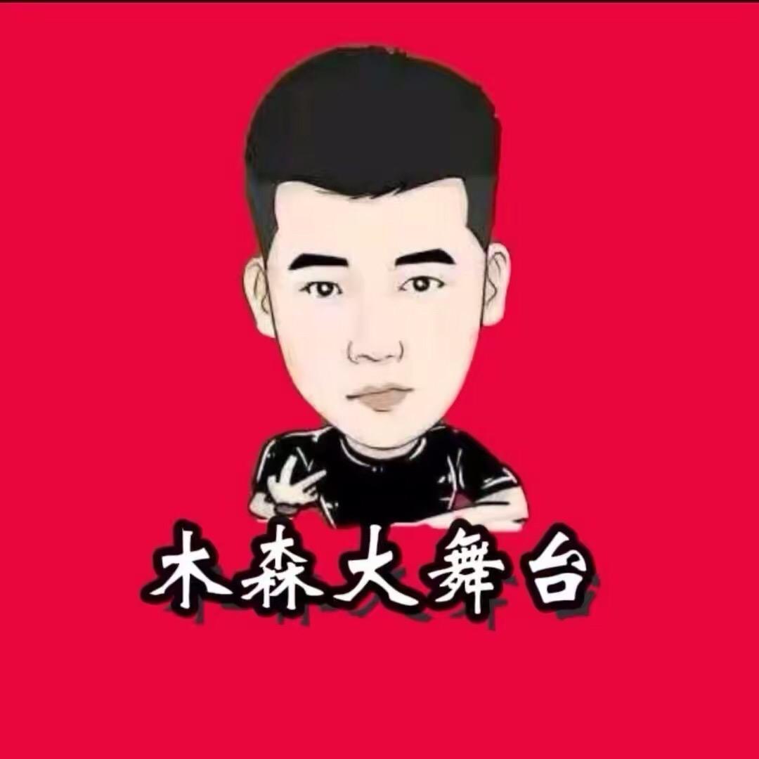 木森直播辛选｛授权号｝