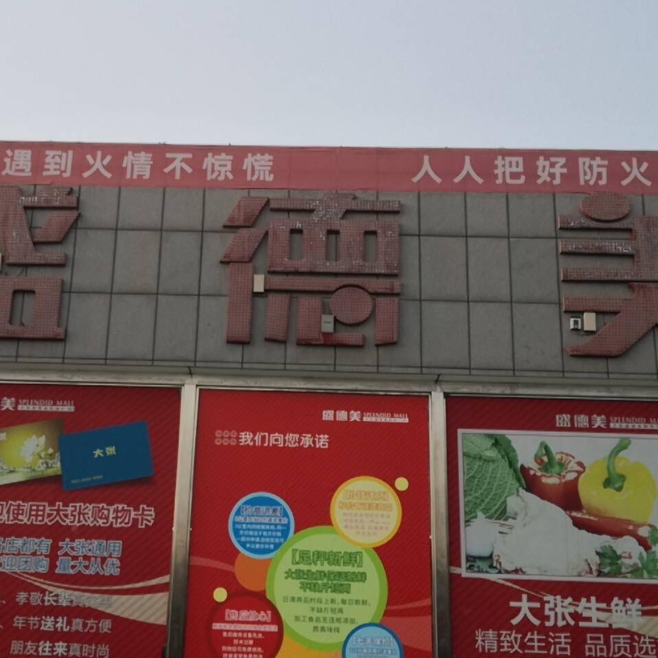 偃师大张刘晓