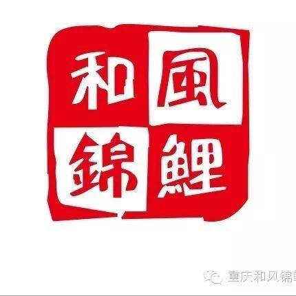 和风锦鲤