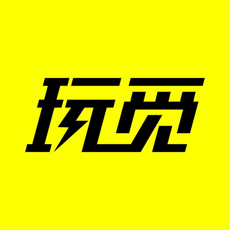 玩觅鞋服旗舰店