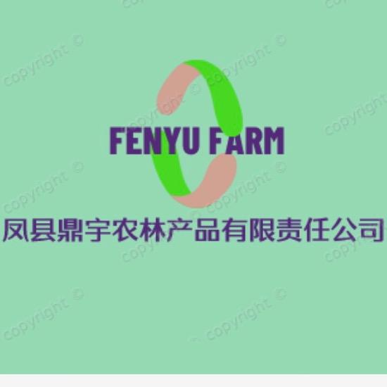 凤县鼎宇农林产品有限责任公司