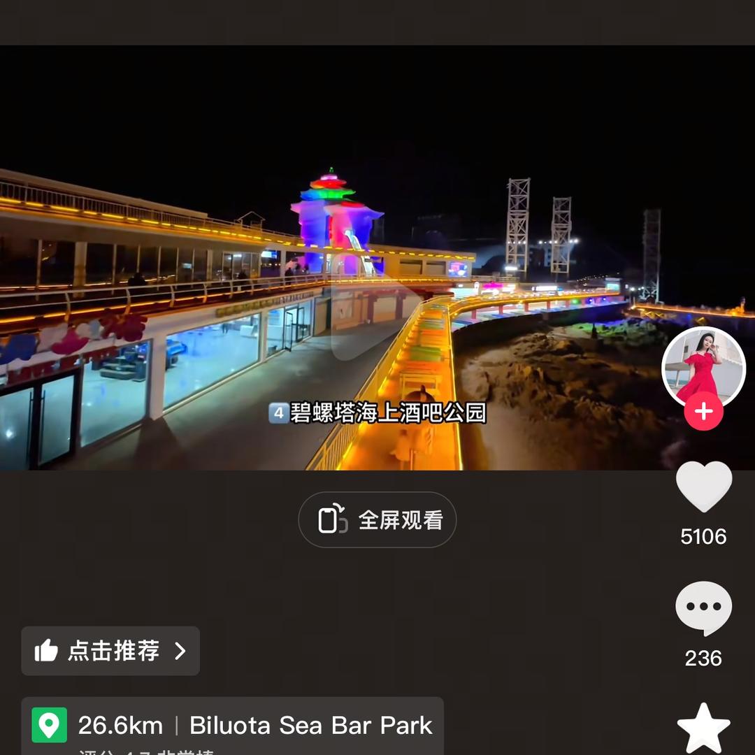 吴春花