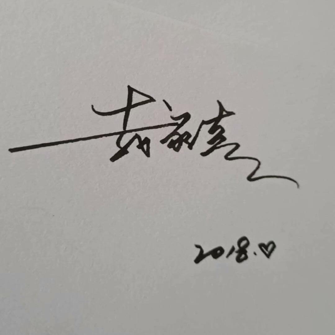 烟雨踪情