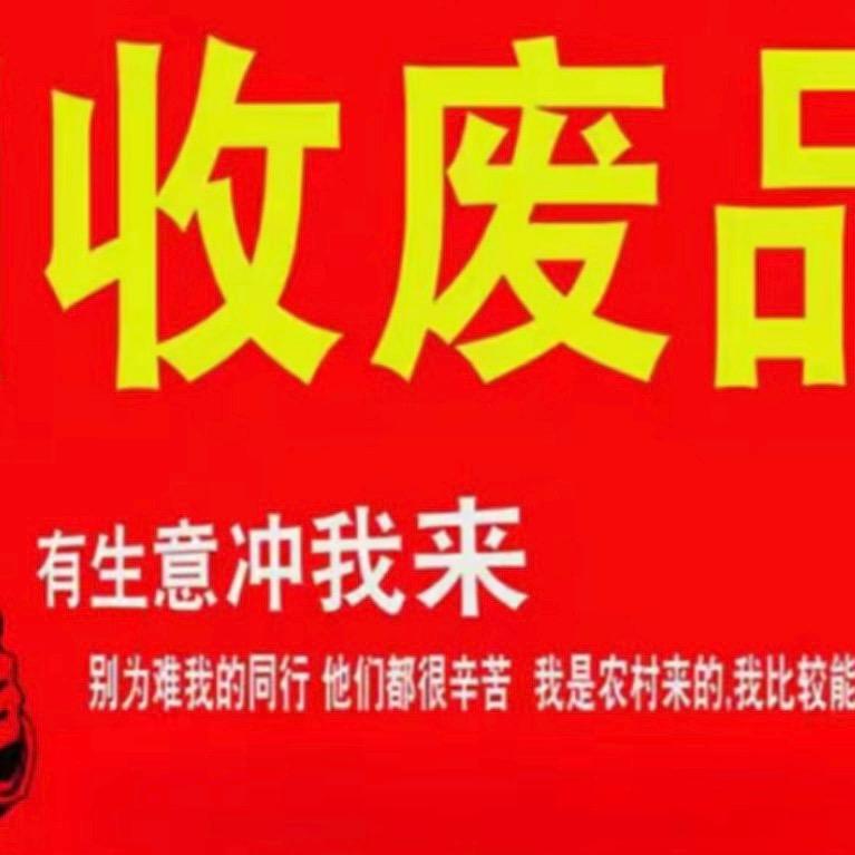 贵阳回收旧衣服