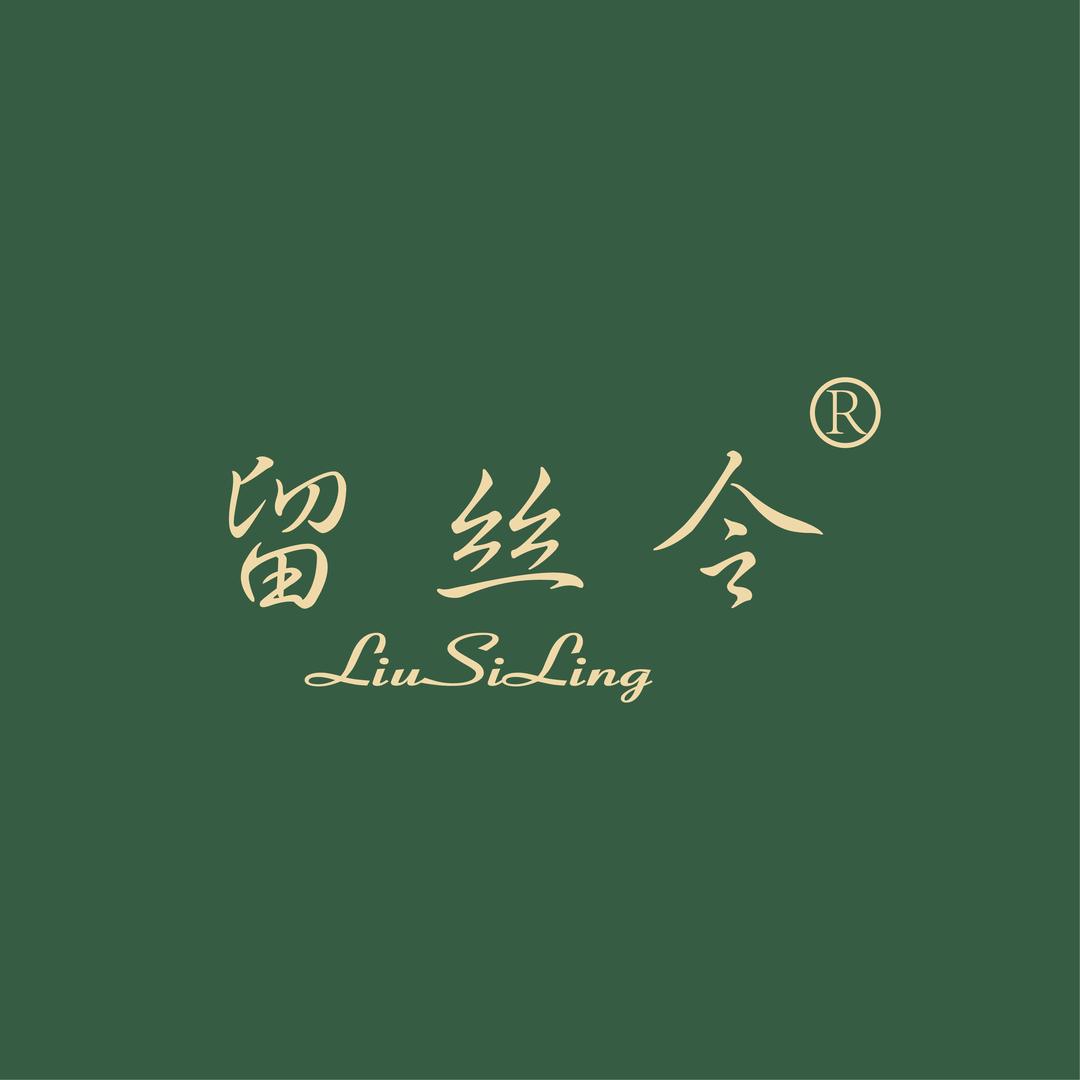 留丝令的养发日记官方号