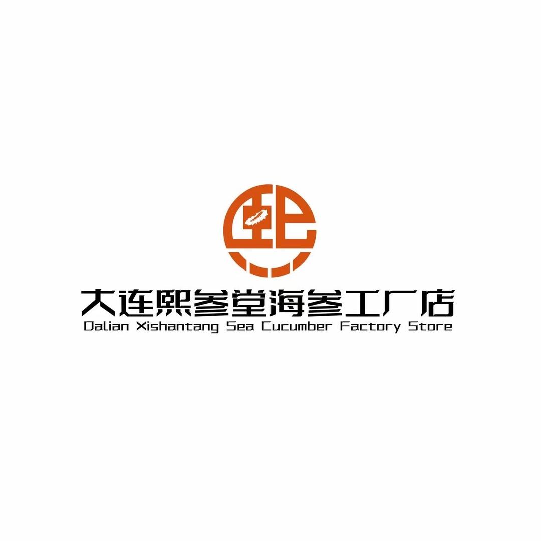 大连熙参堂海参工厂