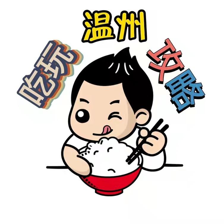 温州吃玩攻略
