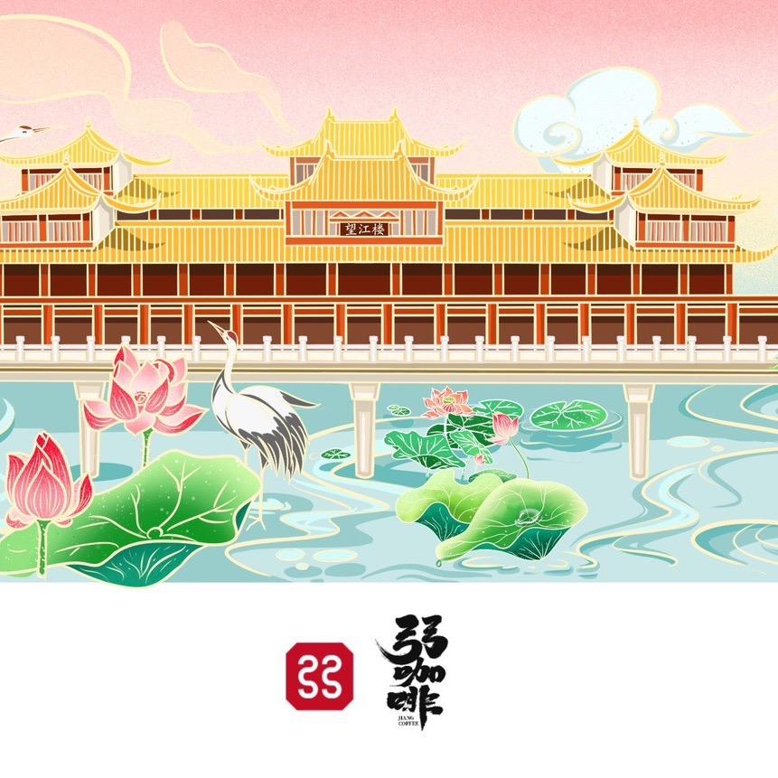 阿拉奉化弜咖啡