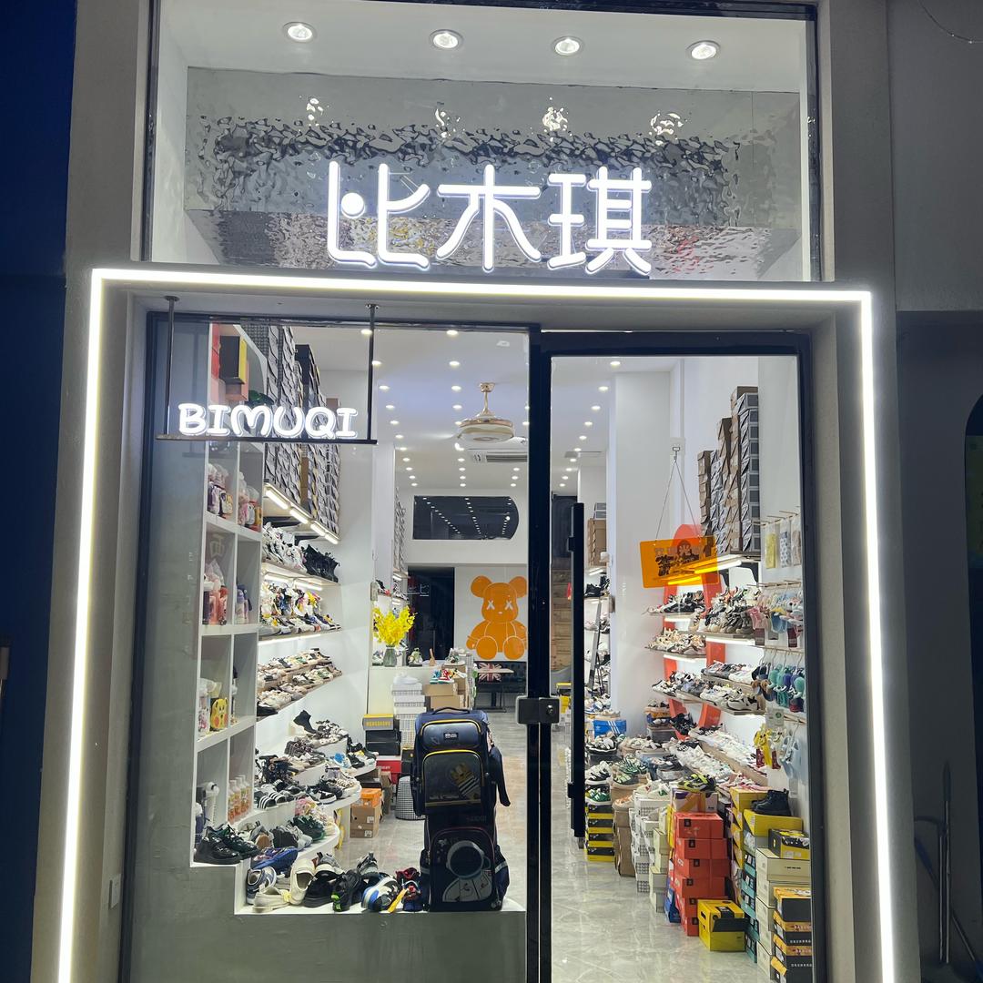 沭阳比木琪(女人街店)